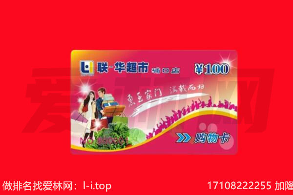鄂州购物卡回收.jpg
