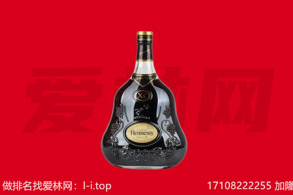 鄂州回收轩尼诗.jpg